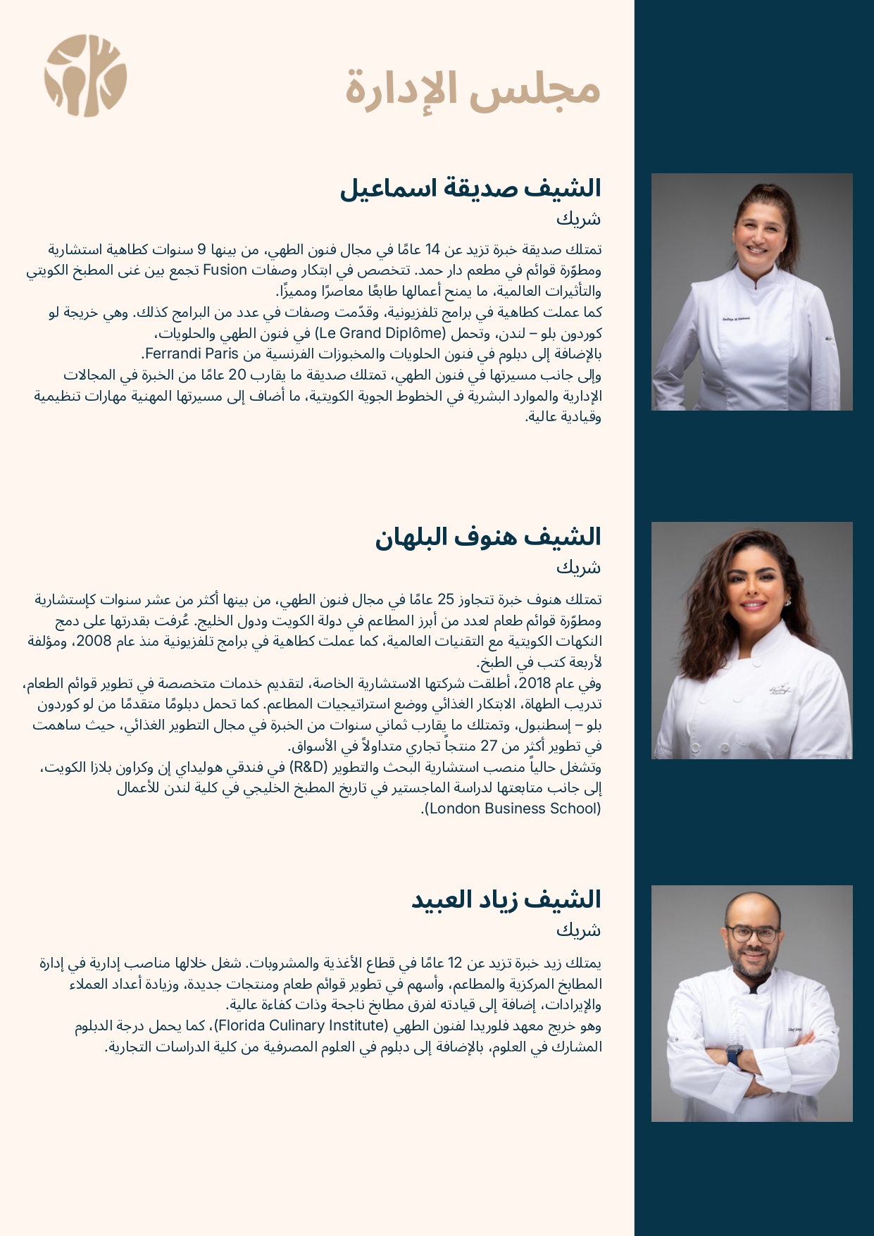 Membership booklet page 1